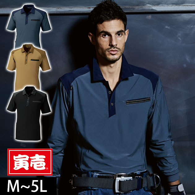 S〜4L 寅壱 春夏作業服 作業着 半袖ポロシャツ 5915-621 刺しゅう