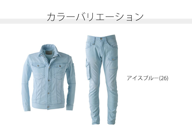 即納&送料無料／ 作業着 作業服 上下セット デニム アイズフロンティア
