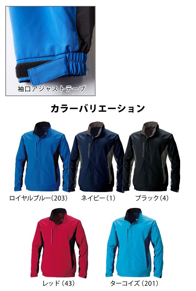 作業服 作業着 かっこいい おしゃれ 秋冬 桑和 カラーブルゾン 7072-00