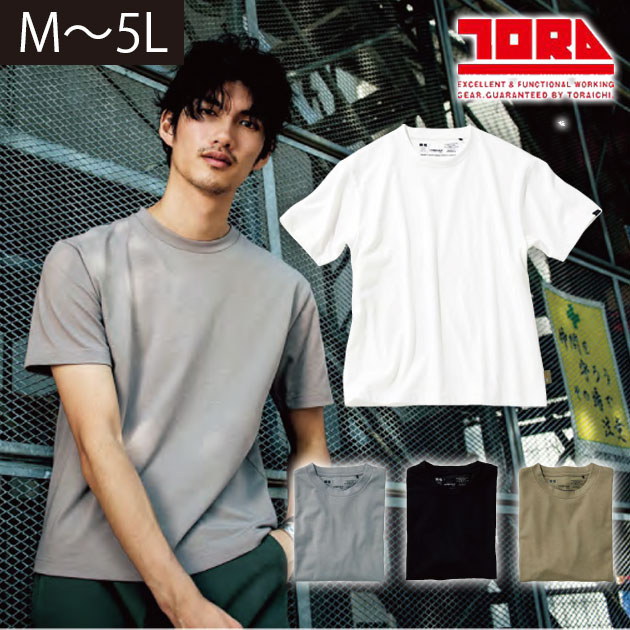 最大P17倍」 M〜XXXL 寅壱 春夏作業服 作業着 半袖クルーネックTシャツ
