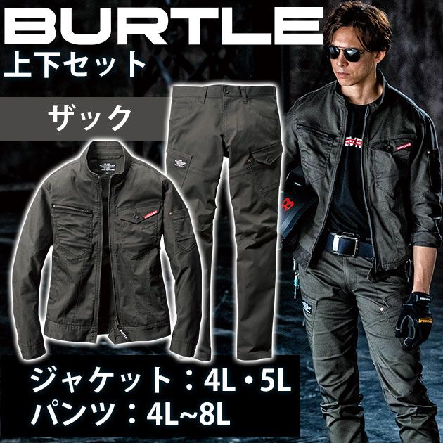 大きいサイズ/ BURTLE バートル 通年作業服 作業着 ジャケット