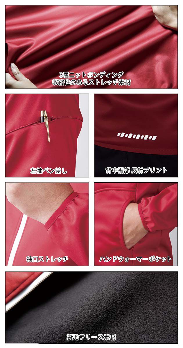 クロダルマ 秋冬作業服 作業着 防風ストレッチジャンパー 54369 サイズ