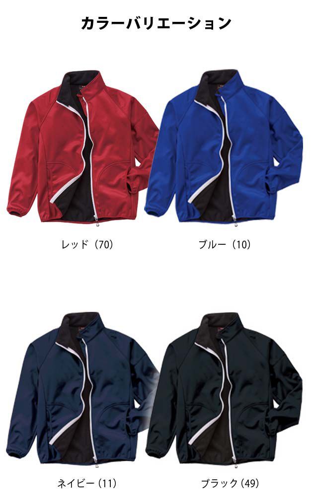 クロダルマ 秋冬作業服 作業着 防風ストレッチジャンパー 54369 サイズ