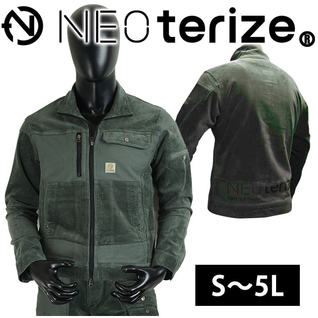 作業着 作業服 ストレッチ おしゃれ かっこいい / S〜5L|ネオテライズ|NEOterize|秋冬作業服|コーデュロイストレッチブルゾン 8511  :wearws2398:安全靴・作業着・防寒着のワークストリート金物一番 - 通販 - Yahoo!ショッピング