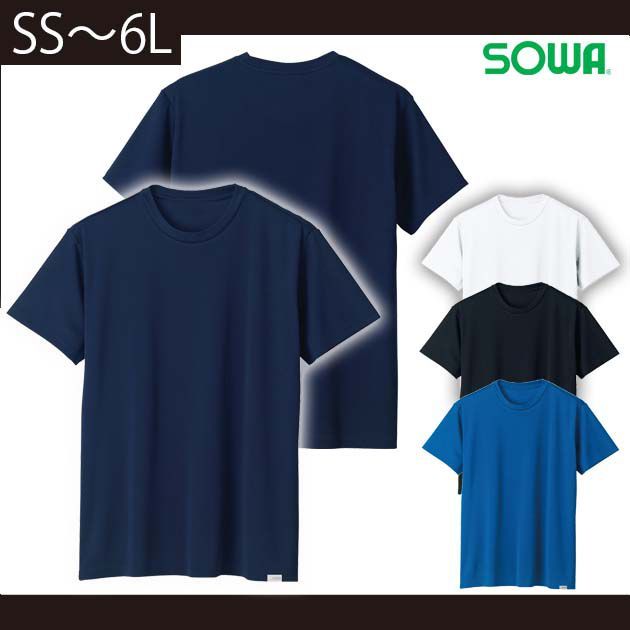 SS〜4L|SOWA|桑和|春夏作業服|半袖Tシャツ 8005-63 :wearws2500:安全靴・作業着・空調服のワークストリート金物一番 -  通販 - Yahoo!ショッピング