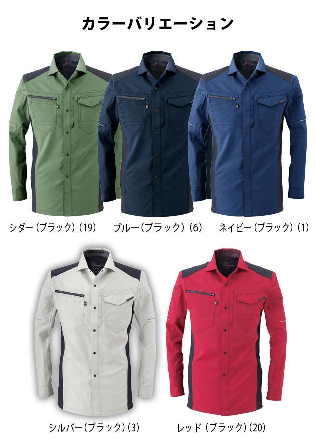 海外輸入】【海外輸入】4L〜5L CO-COS コーコス 春夏作業服 作業着 ストレッチ長袖シャツ A-9078 制服、作業服 CO-COS コーコス AE-9050エコストレッチ半袖ブルゾン 4L 5L オールシーズン対応 上下ありワークウェア 作業着 作業服 セール中!!