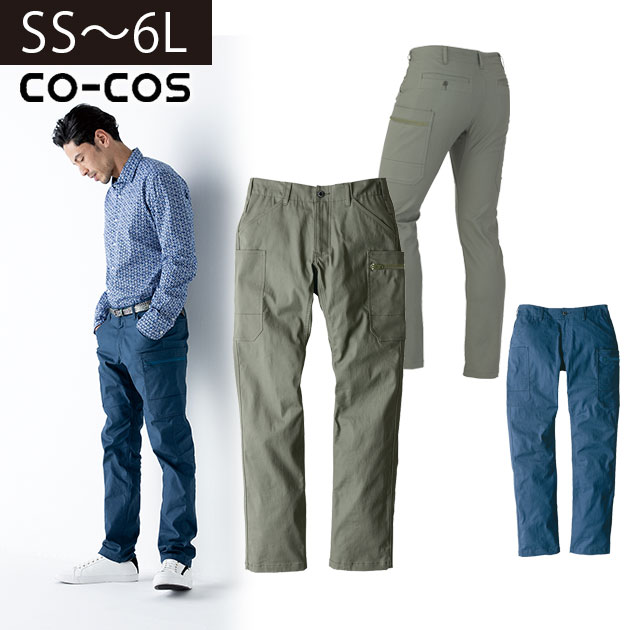CO-COS コーコス グラディエーター 春夏作業服 作業着 クロスオーバーストレッチカーゴパンツ G-7025  :wearws2588:安全靴・作業着・空調服のワークストリート金物一番 通販 