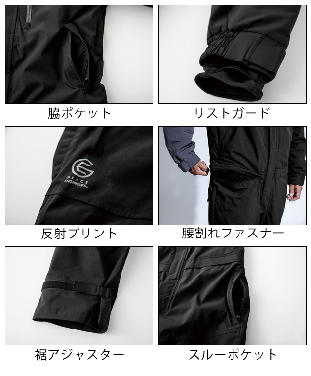 4L GRACE ENGINEER`S グレイスエンジニアーズ つなぎ服 作業着 防風