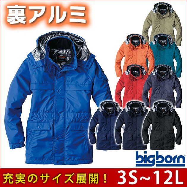 EL bigborn(ビッグボーン 秋冬作業服 作業着 裏アルミ防寒コート 8385