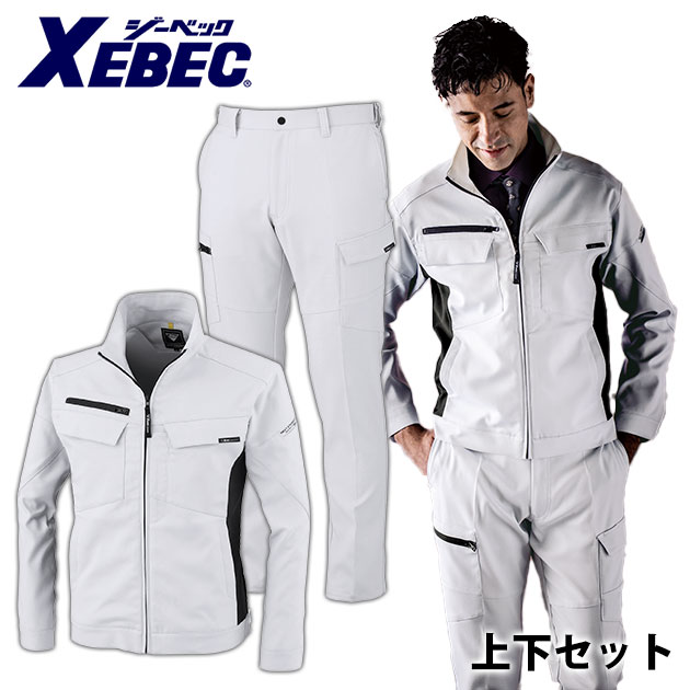 XEBEC ジーベック 秋冬作業服 作業着 ブルゾン・ピタリティラット 