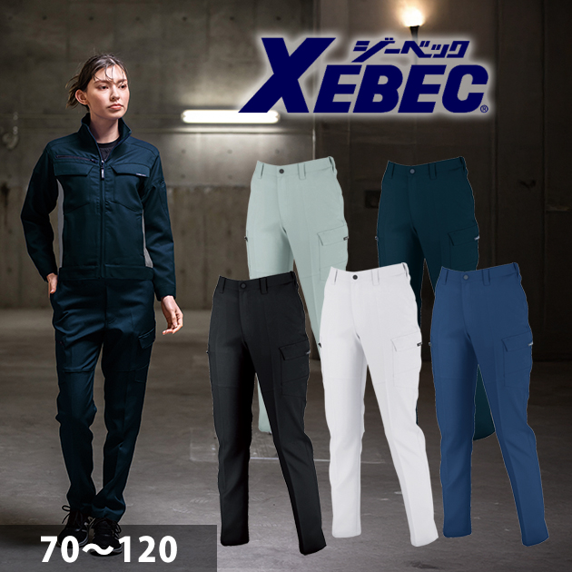 7〜19 XEBEC ジーベック 秋冬作業服 作業着 レディースピタリティラットズボン 1505