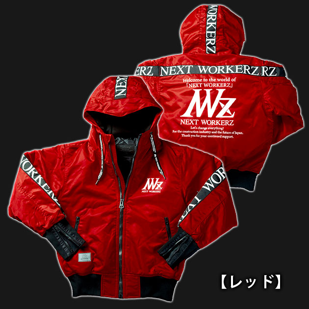 【set最終価格】FORECASTER JKT PNT ウェア24-25 XL NEXT WORKERZ ネクストワーカーズ 作業着 防寒作業服 フーディー
