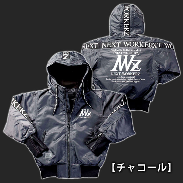 NEXT WORKERZ ネクストワーカーズ 作業着 防寒作業服 フーディー