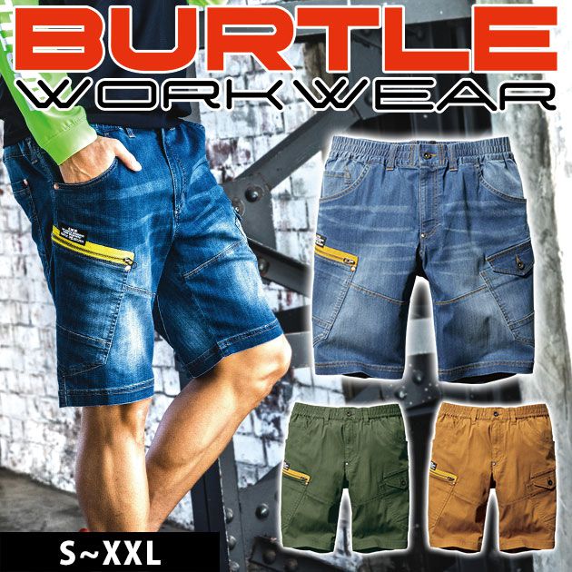 S〜XXL|BURTLE|バートル|春夏作業服|作業着|ショートカーゴパンツ 