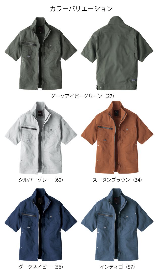 4L〜5L ビッグボーン 春夏作業服 作業着 半袖ジャケット　EBA638