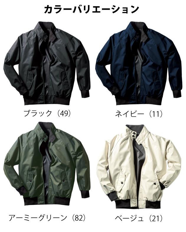 S〜5L|クロダルマ 秋冬作業服 作業着 スイングトップ 32137 : 安全靴