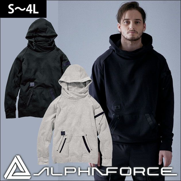 ALPHAFORCE アルファフォース 通年作業服 作業着 スウェット プル