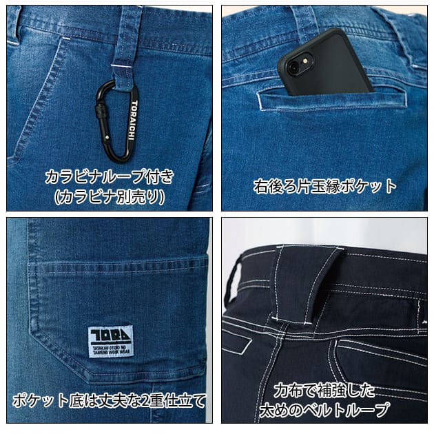 S〜4L 寅壱 春夏作業服 作業着 デニムカーゴジョガーパンツ 8880-235