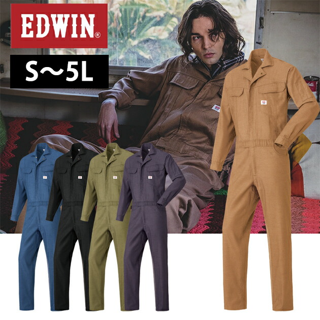 S〜LL EDWIN エドウイン つなぎ服 作業着 オーバーオール 81014 : 安全