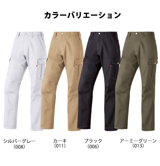 70〜105 EDWIN エドウイン 通年作業服 作業着 カーゴパンツ 83008