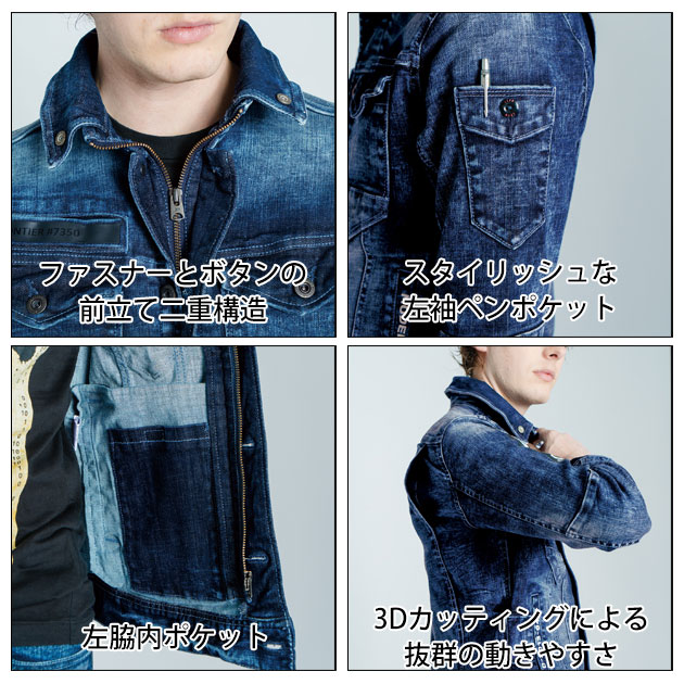 アイズフロンティア 7350・7352 秋冬作業服 作業着 ハイパワー