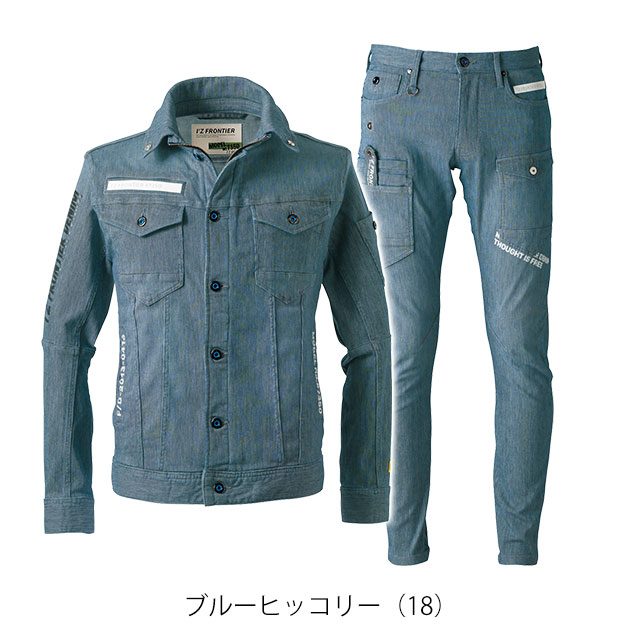 アイズフロンティア 7350・7352 秋冬作業服 作業着 ハイパワー