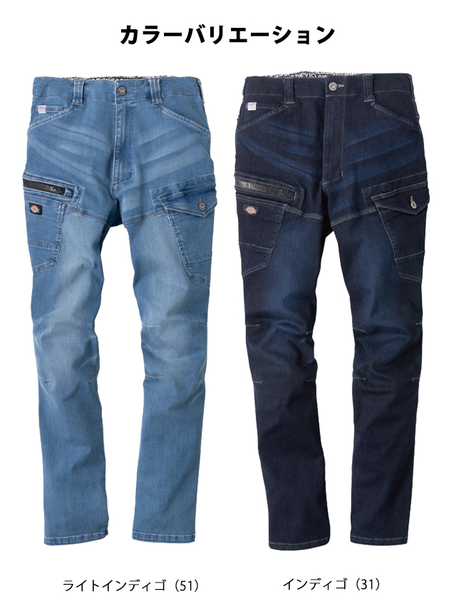 Dickies ディッキーズ 秋冬作業服 作業着 ストレッチシルキーデニム