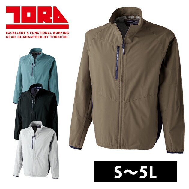 S〜4L 寅壱 秋冬作業服 作業着 ウインドブレーカージャケット 3372-124