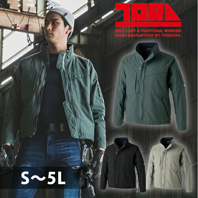 M〜4L 寅壱 防寒作業服 防寒着 ライト防寒ジャケット 2590-124