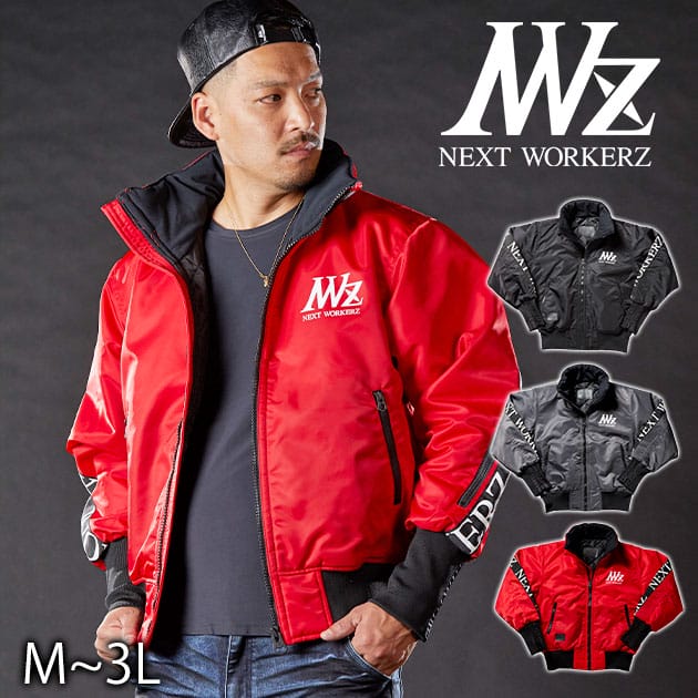 ネクストワーカーズ NEXT WORKERZ 防寒作業服 防寒着 スタンドジャケット NWZ-17 : wearws3939 :  安全靴・作業着・防寒着のワークストリート金物一番 - 通販 - Yahoo!ショッピング