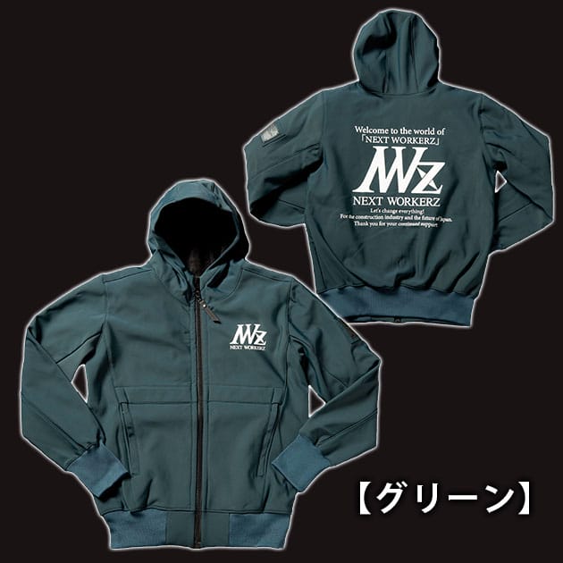 ネクストワーカーズ NEXT WORKERZ 防寒作業服 防寒着 フーディー