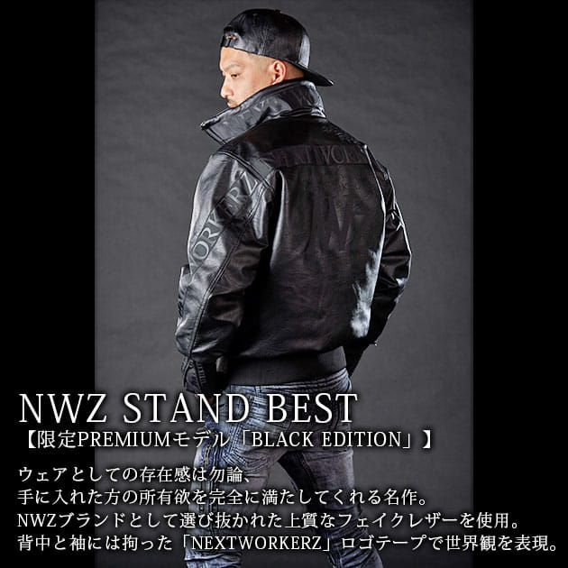 ネクストワーカーズ NEXT WORKERZ 防寒作業服 防寒着 スタンド
