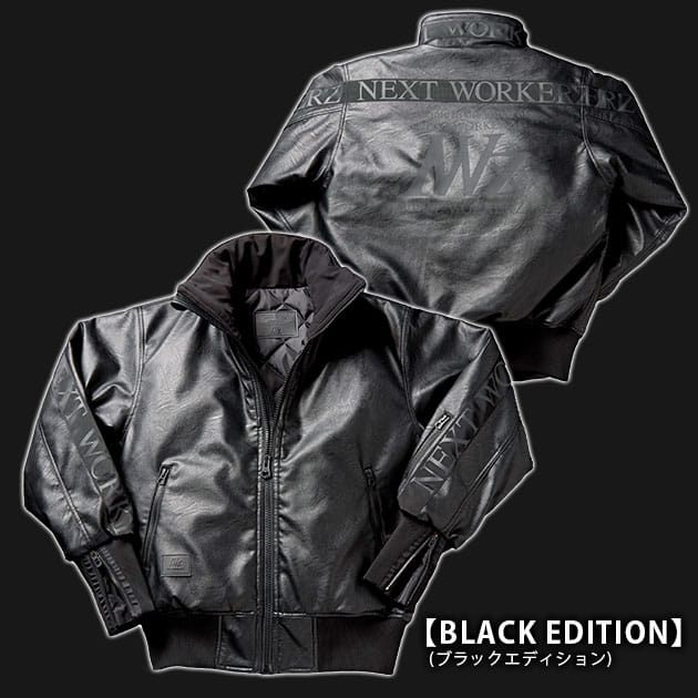 ネクストワーカーズ NEXT WORKERZ 防寒作業服 防寒着 スタンド