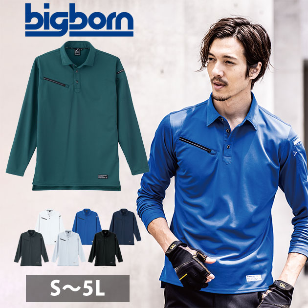 S〜EL ビッグボーン 秋冬作業服 作業着 長袖トリコットシャツ EBA6555
