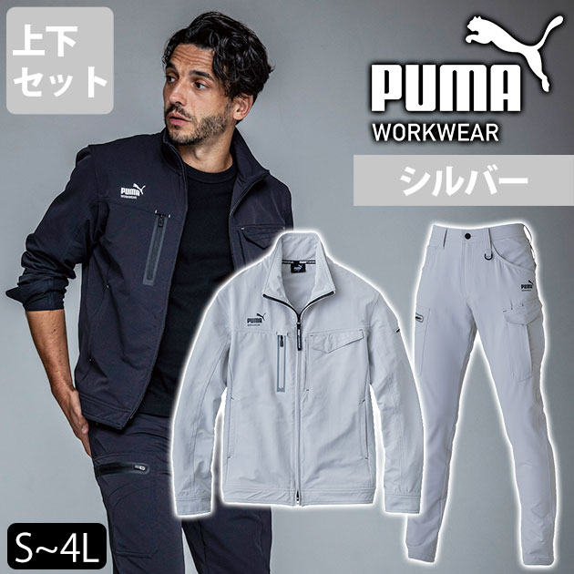 S〜4L PUMA プーマ 通年作業服 作業着 作業ウェア ワークジャケット