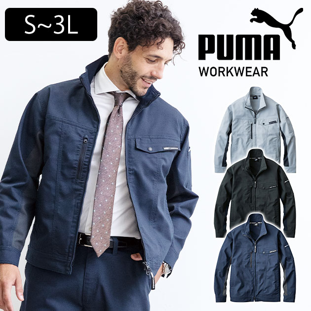 作業ウェア PUMA プーマ 通年作業服 作業着 ワークジャケット PW