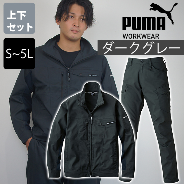 PUMA プーマ 通年作業服 作業着 作業ウェア ワークジャケット・カーゴ