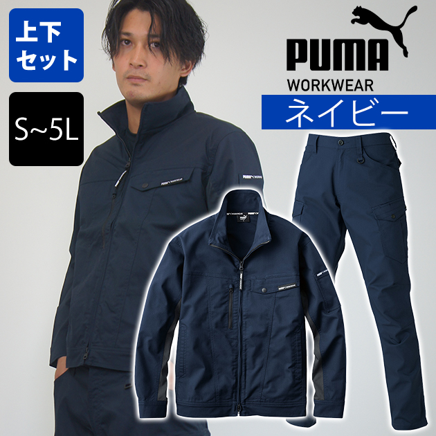 PUMA プーマ 通年作業服 作業着 作業ウェア ワークジャケット・カーゴ
