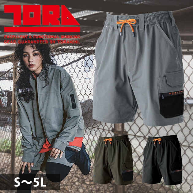 S〜4L 寅壱 春夏作業服 作業着 カーゴハーフパンツ 9278-241