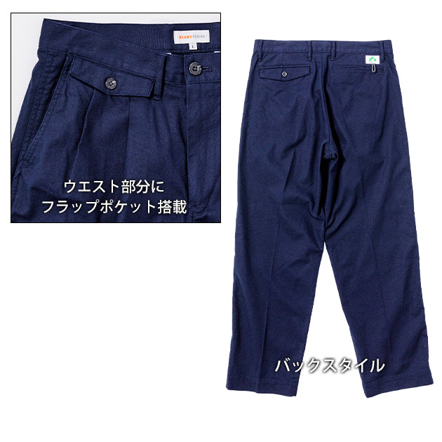 BEAMS ビームス 通年作業服 作業着 スラックス 1702-09 : 安全靴・作業
