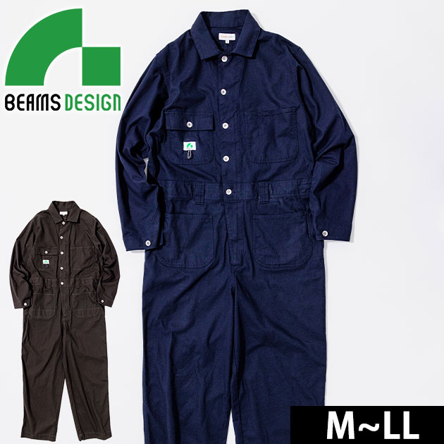 BEAMS ビームス 通年作業服 作業着 つなぎ 1702-20 : 安全靴・作業着
