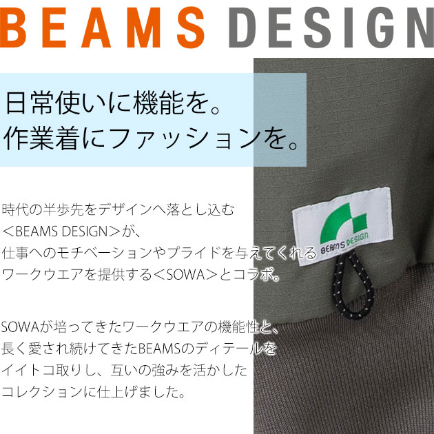 BEAMS ビームス 秋冬作業服 作業着 防寒ブルゾン 8604-00 : 安全靴