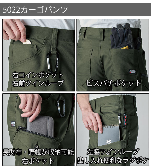 S〜5L BURTLE バートル 秋冬作業服 作業着 ジャケット・カーゴパンツ