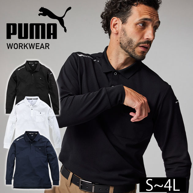 PUMA プーマ 通年作業服 作業着 長袖ポロシャツ PW-4024A : 安全