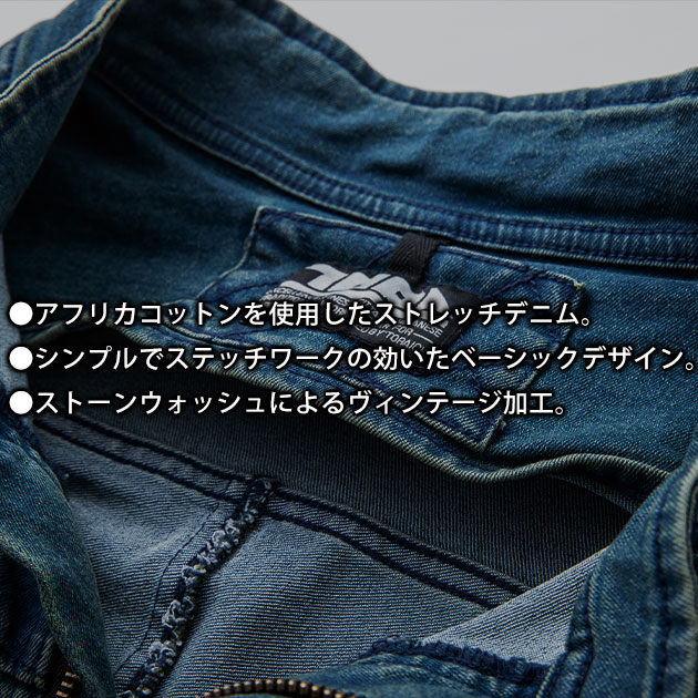 S〜4L 寅壱 つなぎ服 作業着 デニムツナギ 8890-501 : 安全靴・作業着