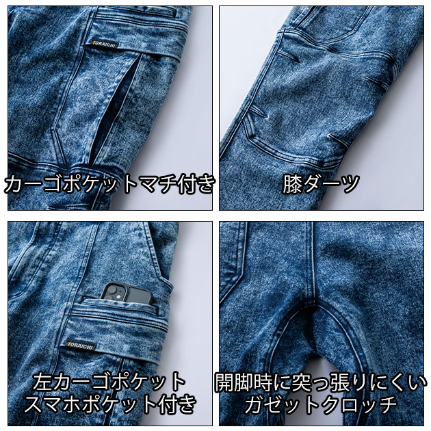 S〜4L 寅壱 秋冬作業服 作業着 デニムカーゴパンツ 8922-219 : 安全靴
