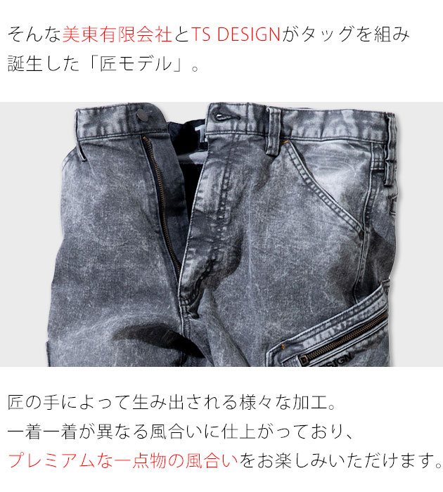 M〜4L TSDESIGN 藤和 通年作業服 作業着 TAKUMI カーゴパンツ