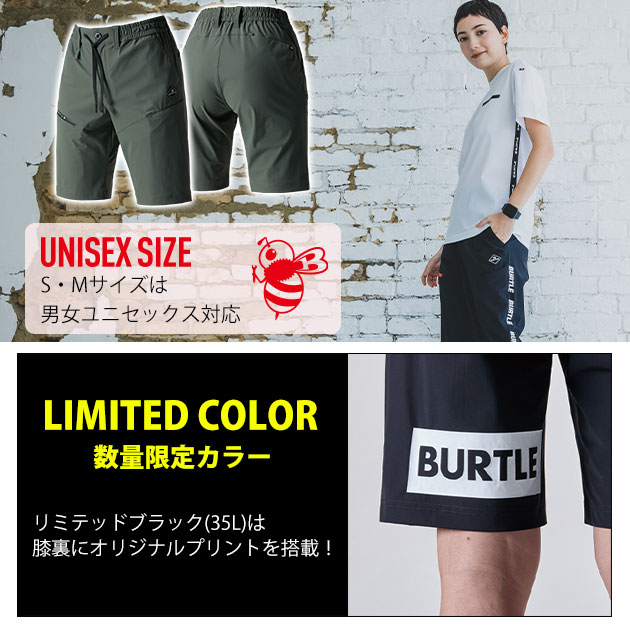 S〜3XL BURTLE バートル 春夏作業服 作業着 ショートパンツ（ユニ