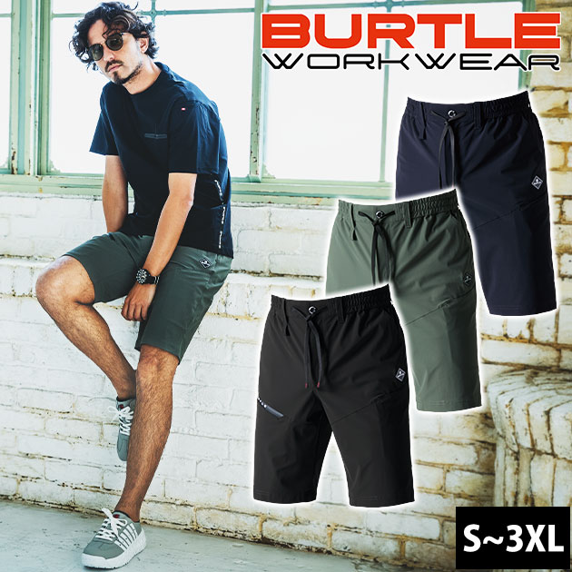 S〜3XL BURTLE バートル 春夏作業服 作業着 ショートパンツ（ユニ