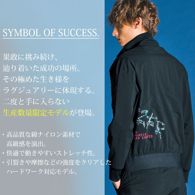 アイズフロンティア 春夏作業服 作業着 コットンナイロンストレッチ